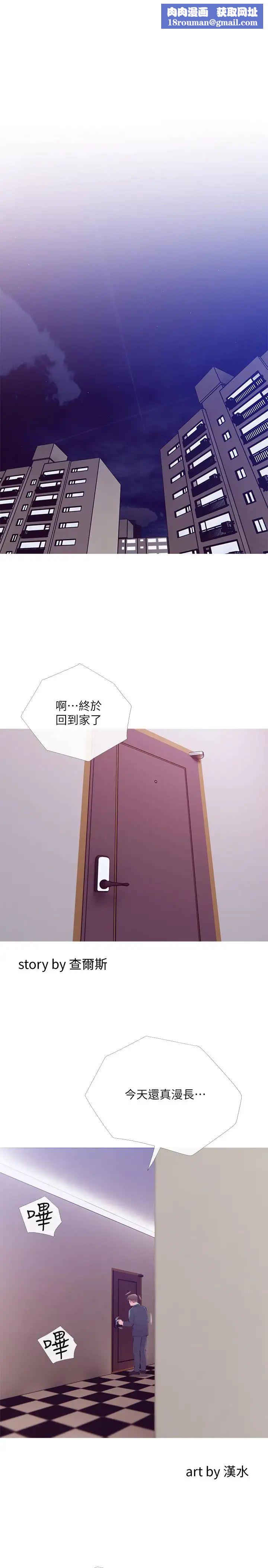 主妇危机第20话-家里有股奇怪的味道