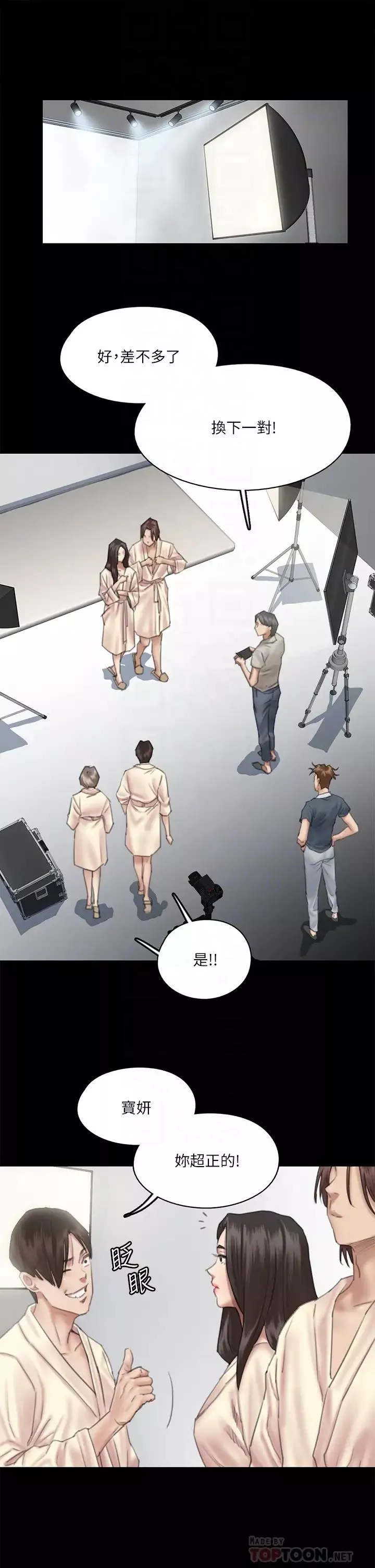 偶像女優第14話-尺度越來越大