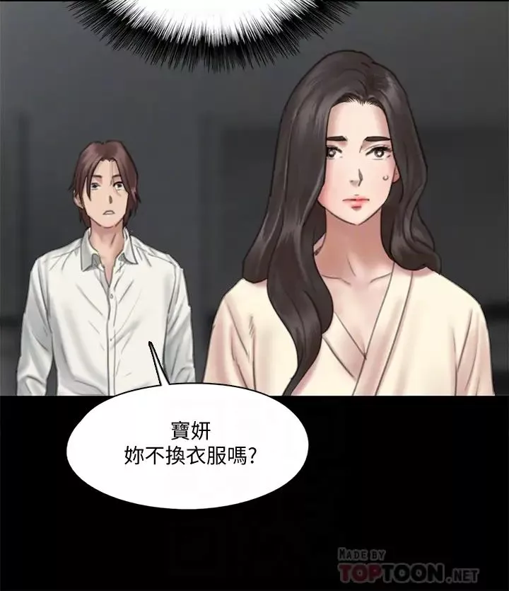偶像女优-第14话-尺度越来越大 - 图片 12