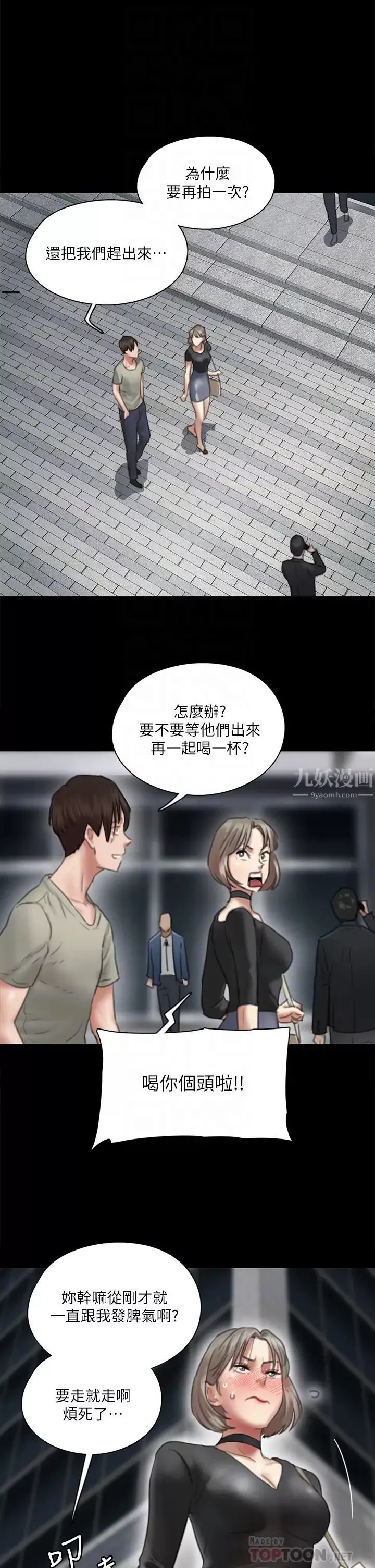 偶像女優第14話-尺度越來越大