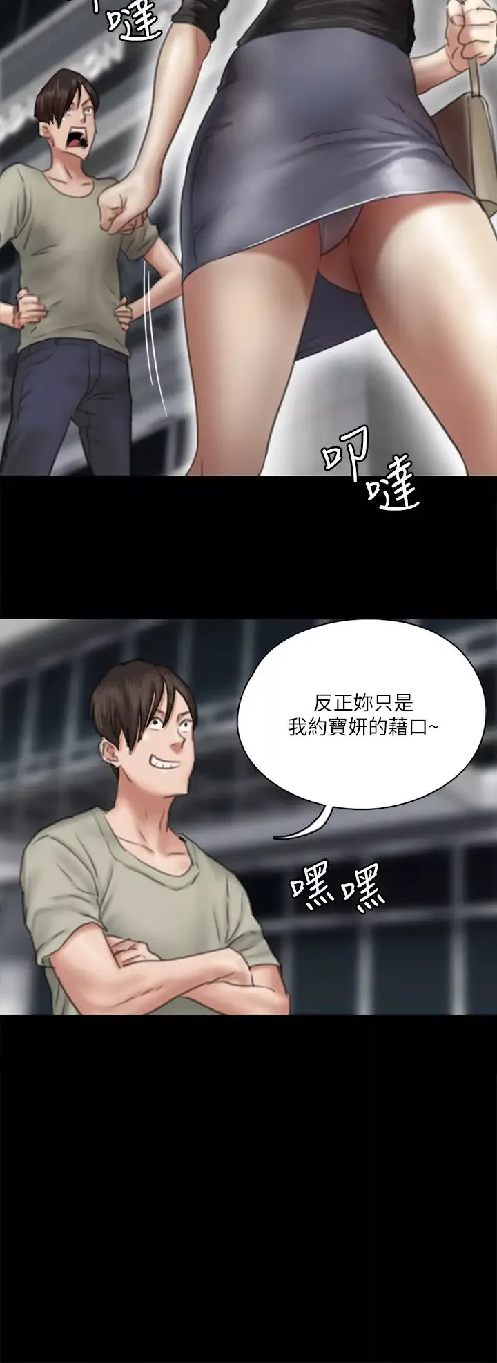 偶像女优-第14话-尺度越来越大 - 图片 15