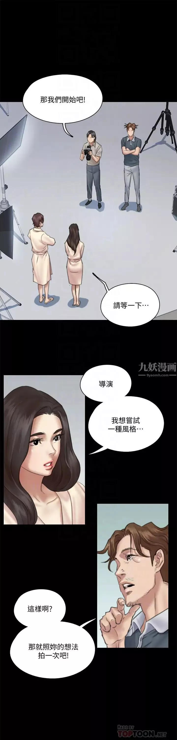偶像女優第14話-尺度越來越大