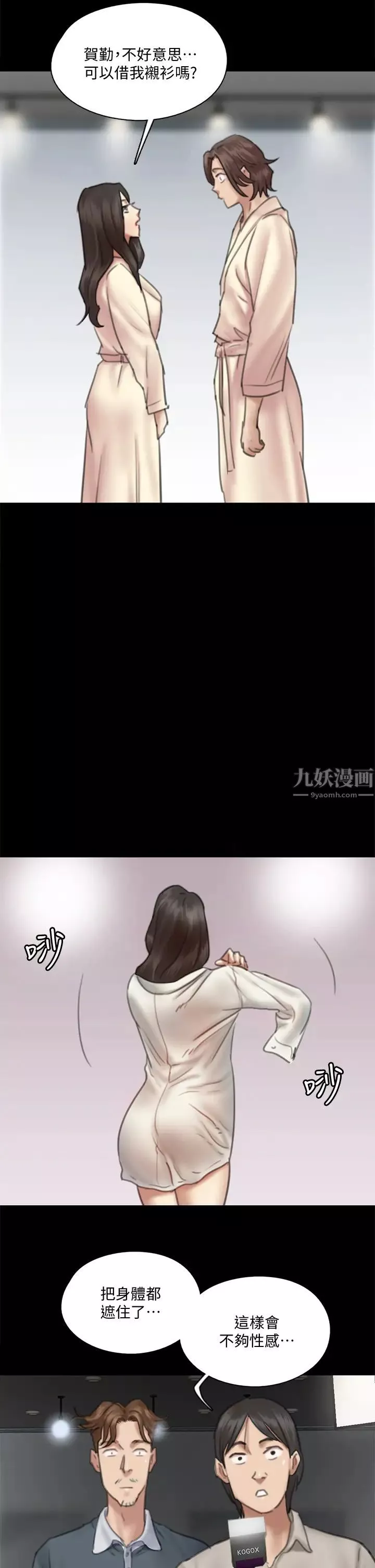 偶像女优-第14话-尺度越来越大 - 图片 17