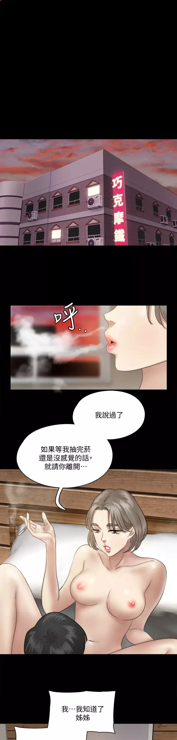偶像女優第14話-尺度越來越大