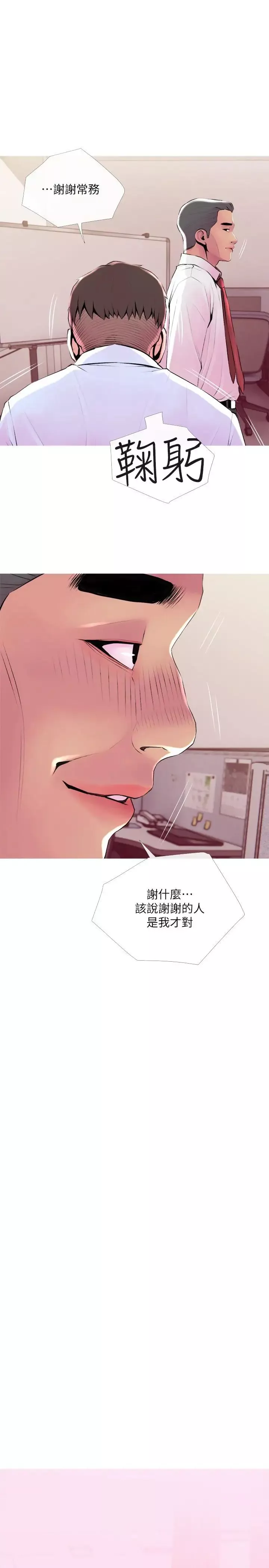 主妇危机-第20话-家里有股奇怪的味道 - 图片 25