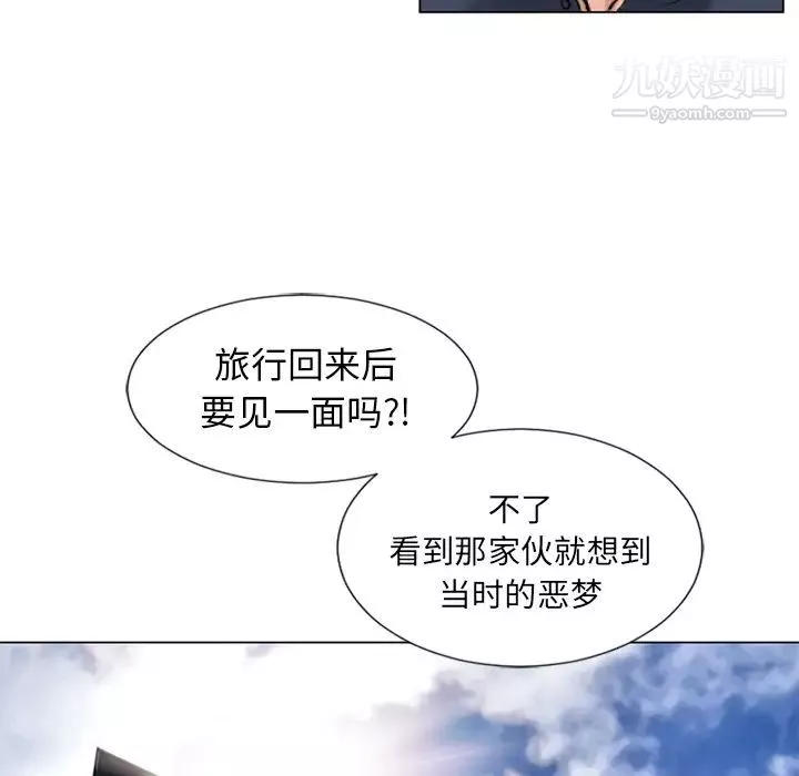 湿乐园-第34话 - 图片 87