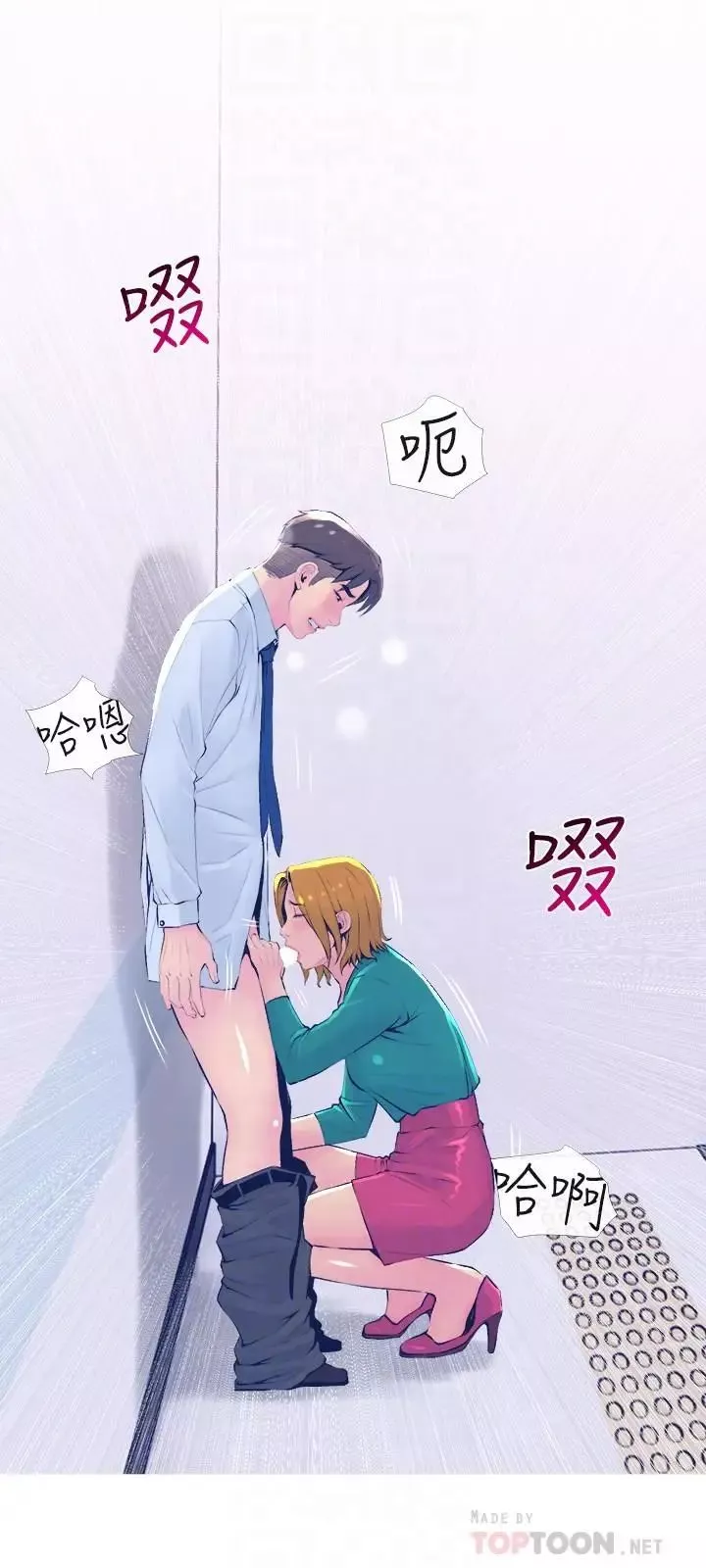 主妇危机-第21话-察觉老公外遇的她 - 图片 6