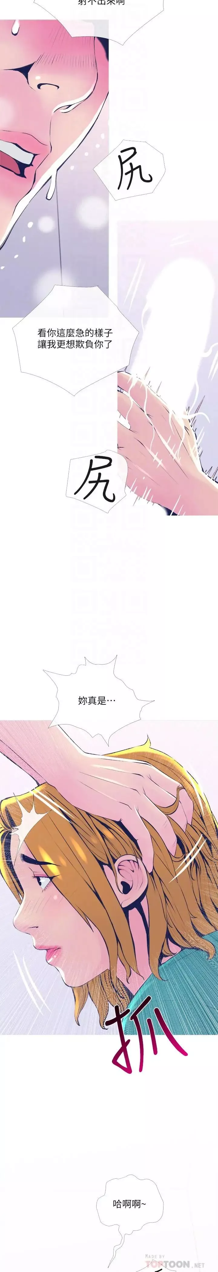 主妇危机-第21话-察觉老公外遇的她 - 图片 8
