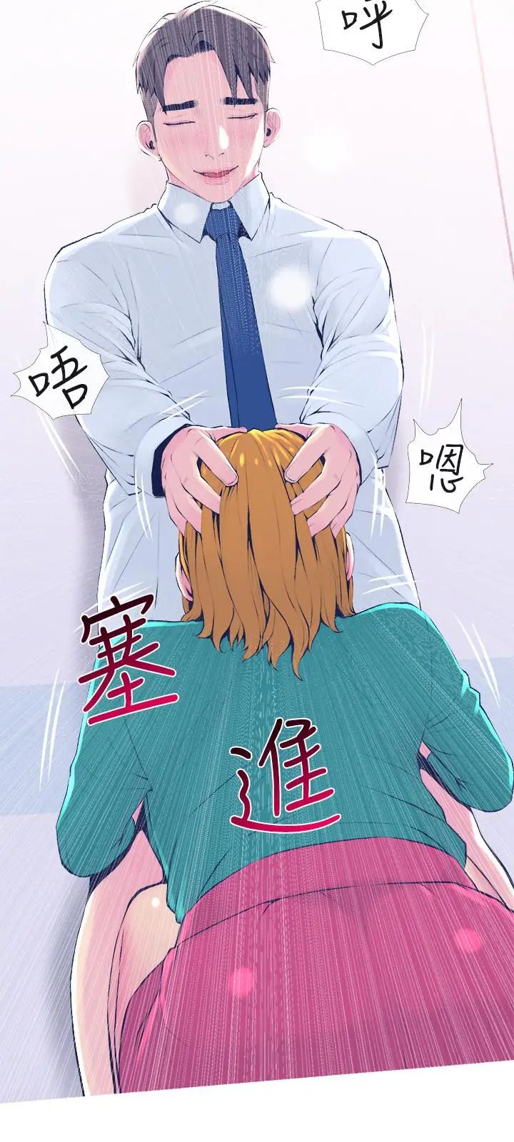 主婦危機第21話-察覺老公外遇的她