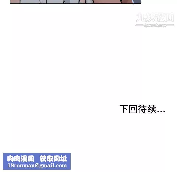 濕樂園第34話