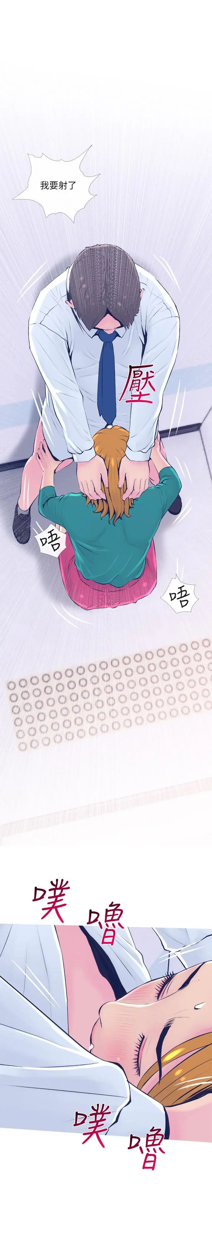 主婦危機第21話-察覺老公外遇的她