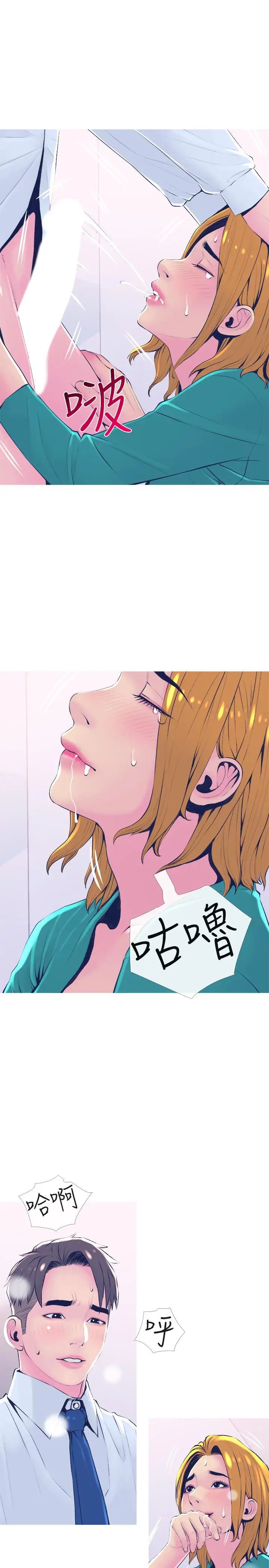 主妇危机第21话-察觉老公外遇的她