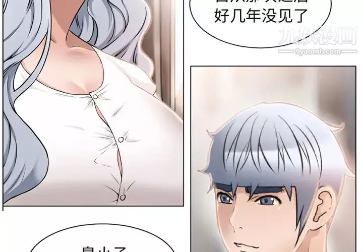 濕樂園第35話