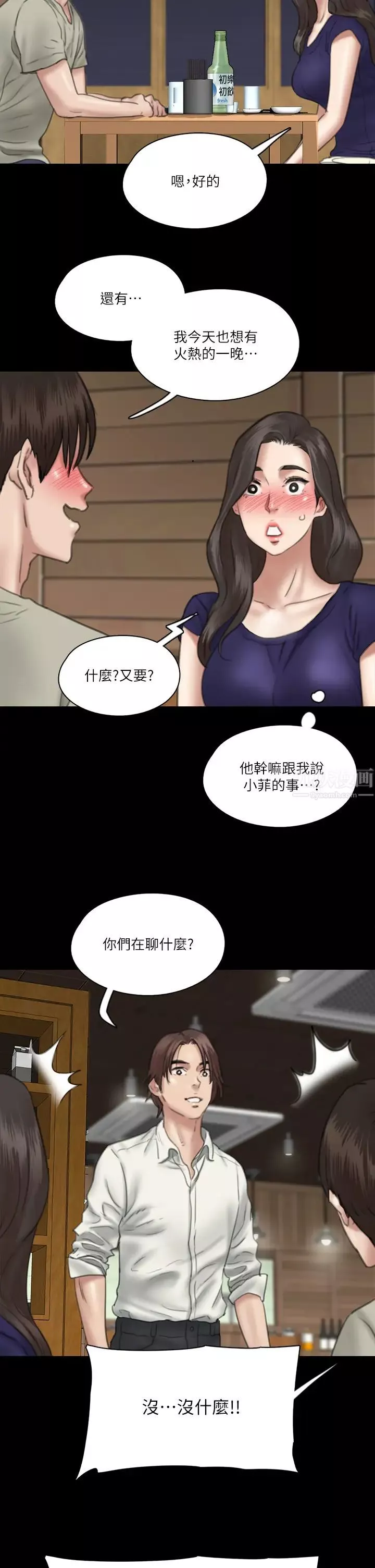 偶像女优-第15话-要不要…我下麵给你吃? - 图片 11