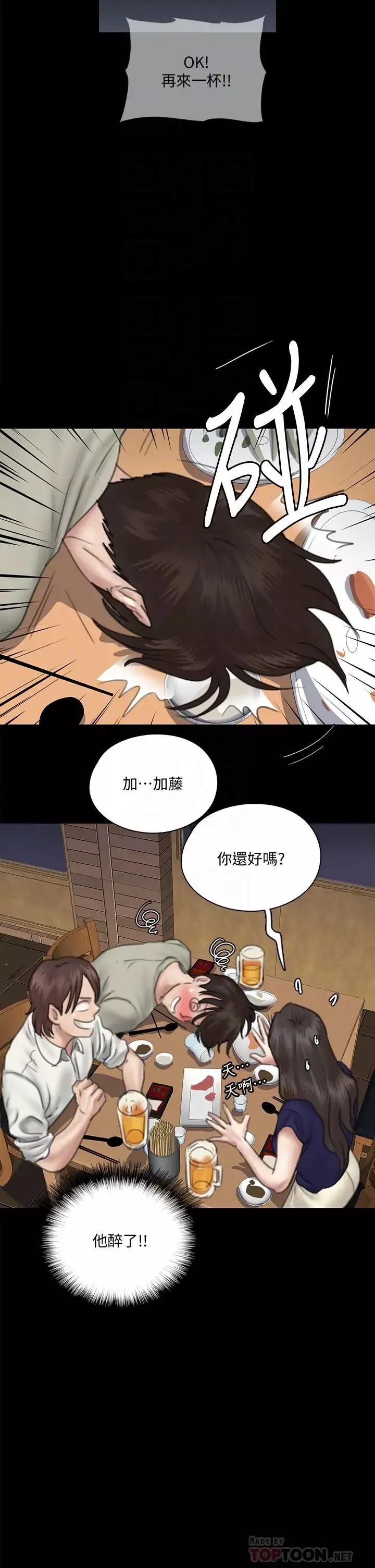 偶像女優第15話-要不要…我下麵給你吃?