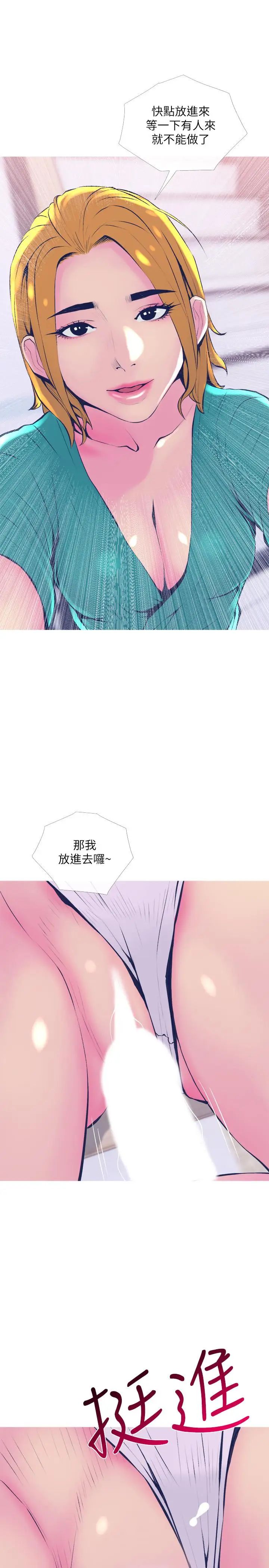 主妇危机第21话-察觉老公外遇的她