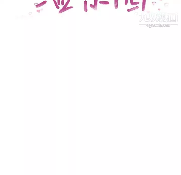 濕樂園第35話