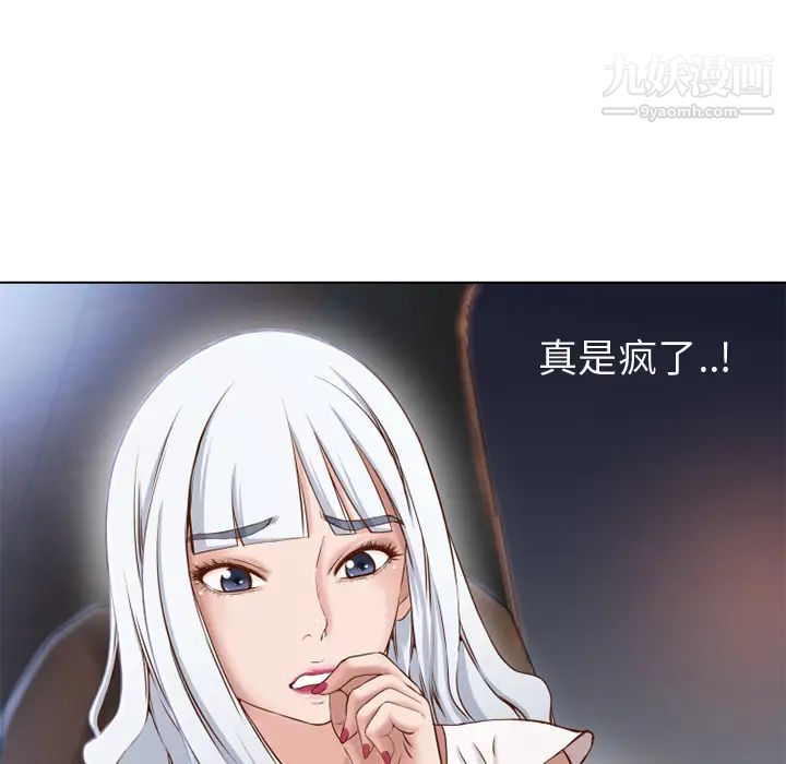 湿乐园第35话