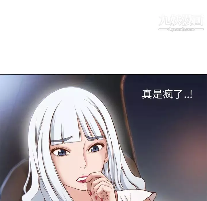 湿乐园-第35话 - 图片 13