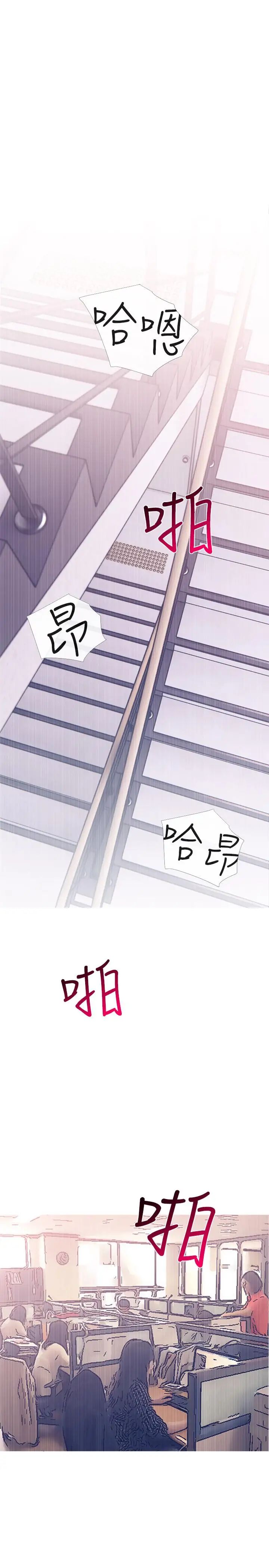 主婦危機第21話-察覺老公外遇的她