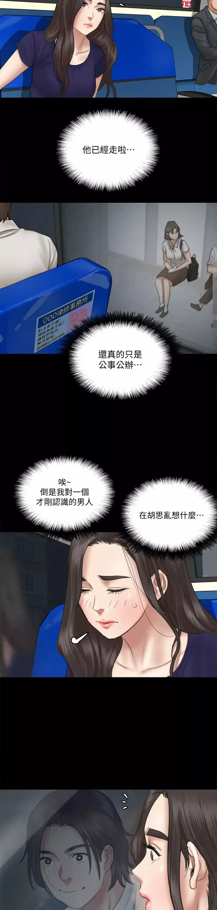 偶像女優第15話-要不要…我下麵給你吃?