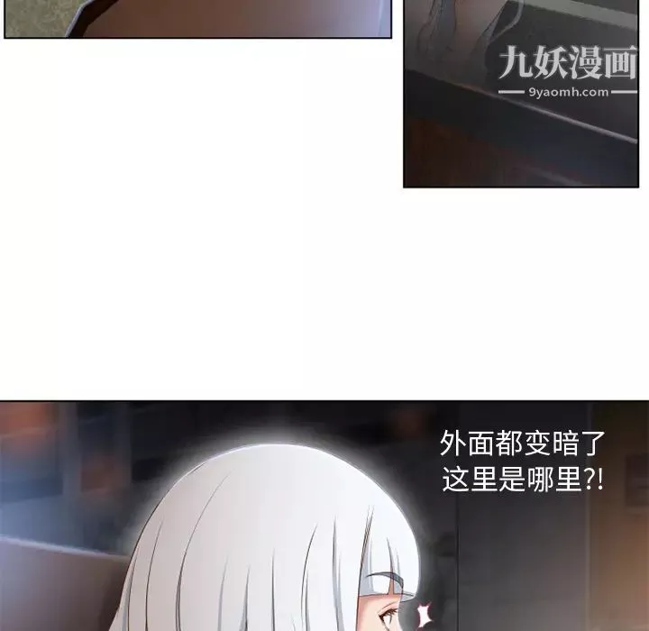 濕樂園第35話