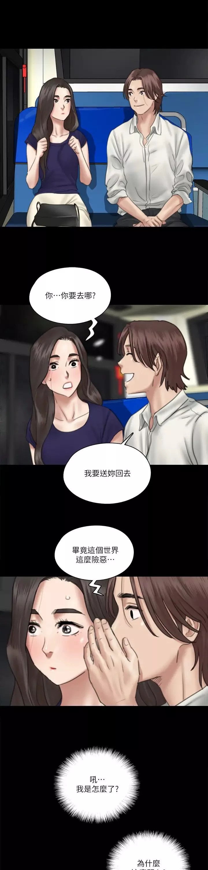 偶像女優第15話-要不要…我下麵給你吃?