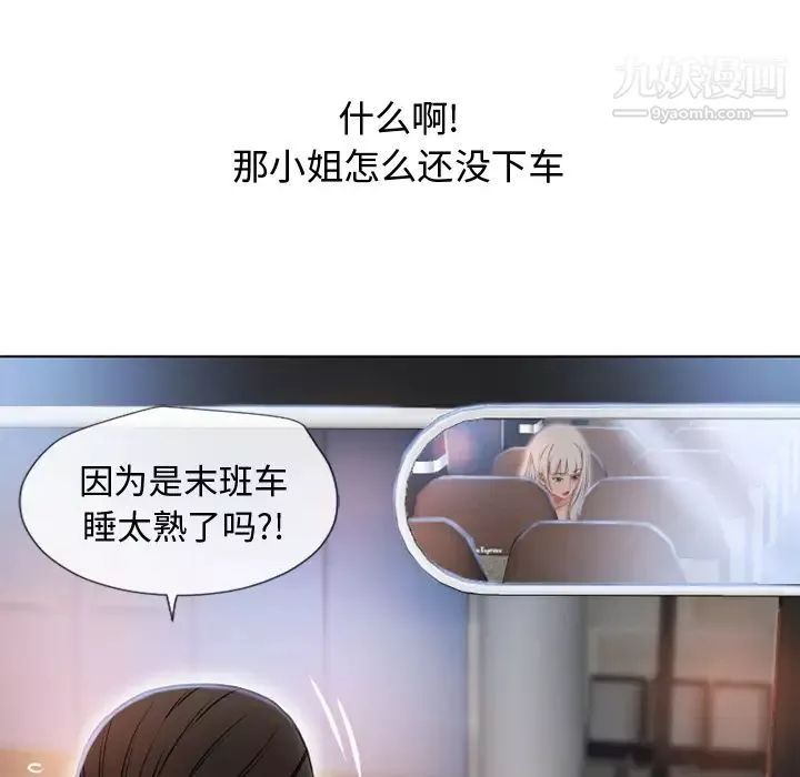 湿乐园-第35话 - 图片 22