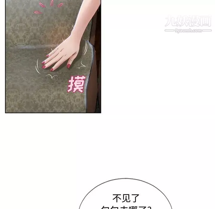 湿乐园-第35话 - 图片 24