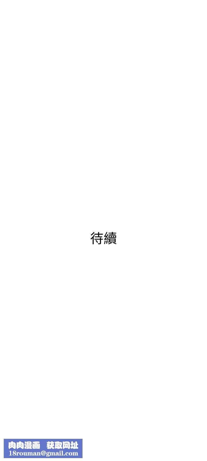 主婦危機第21話-察覺老公外遇的她