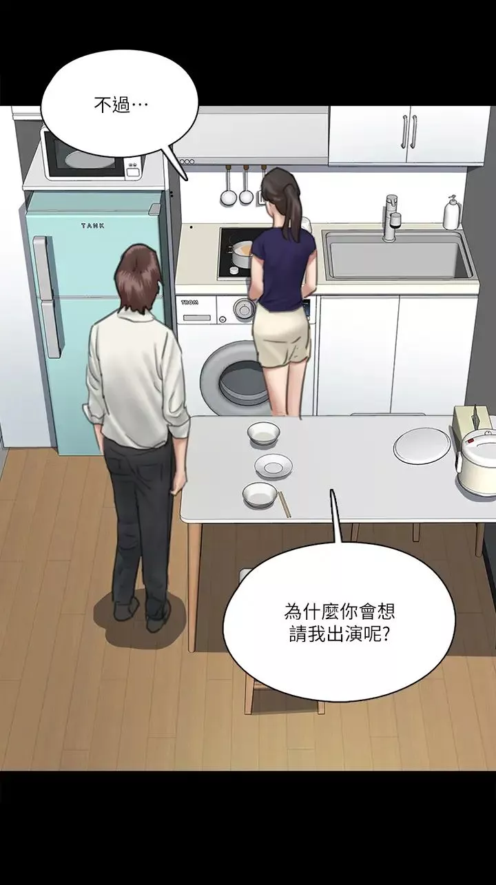 偶像女優第15話-要不要…我下麵給你吃?