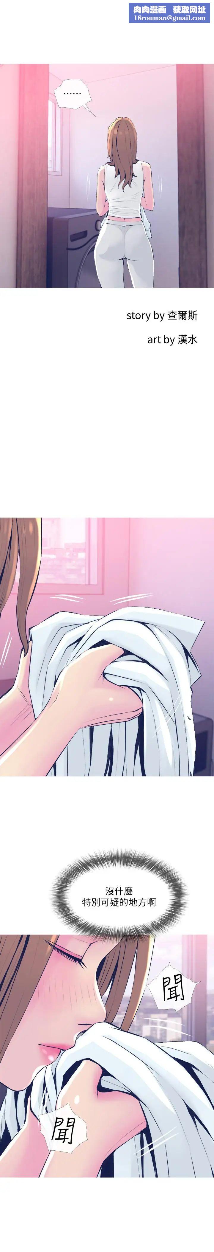 主妇危机第22话-别的女人怎么样...?