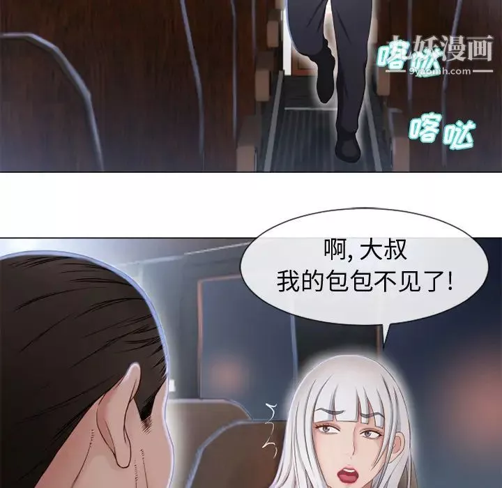 濕樂園第35話