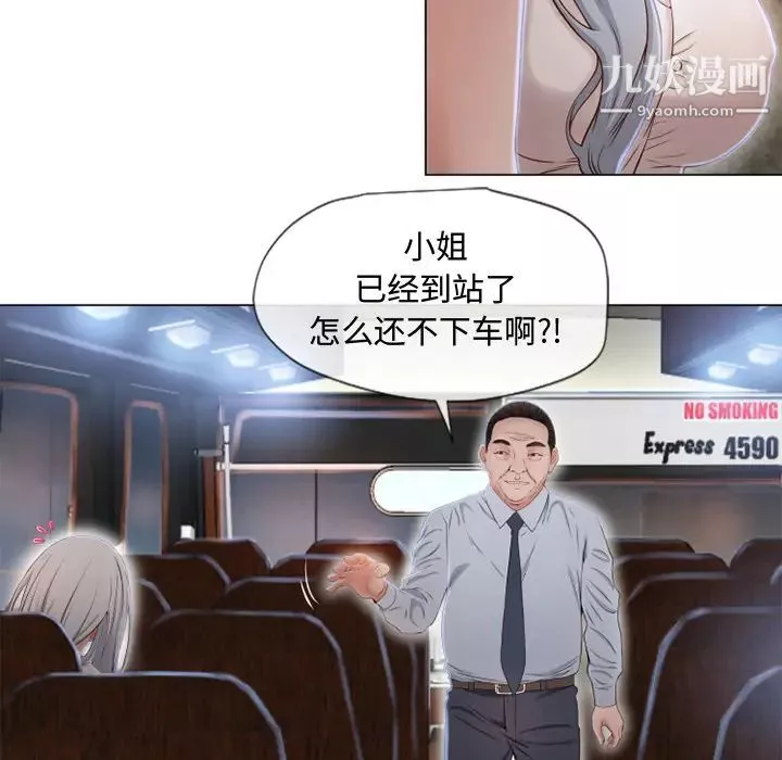 湿乐园-第35话 - 图片 29