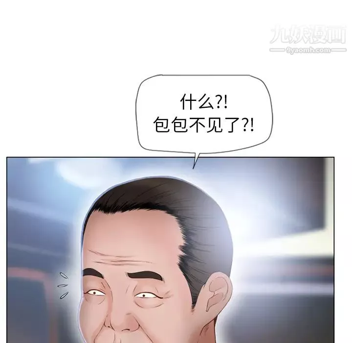 湿乐园-第35话 - 图片 32