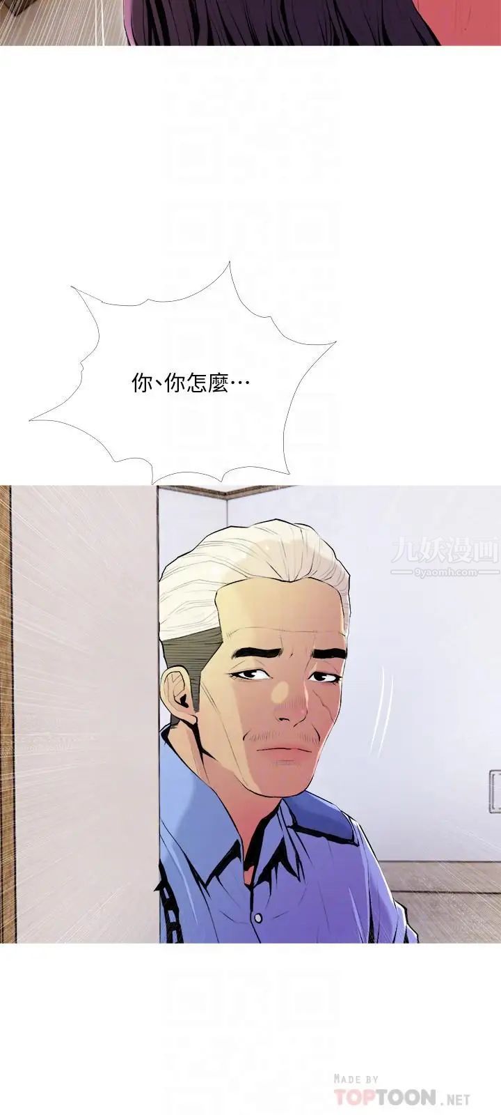 主妇危机第22话-别的女人怎么样...?