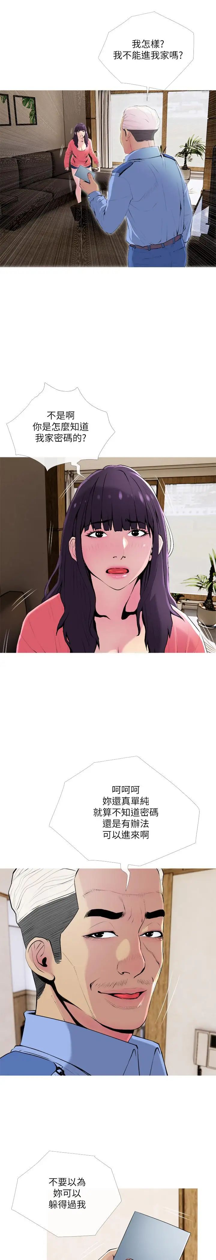 主妇危机第22话-别的女人怎么样...?