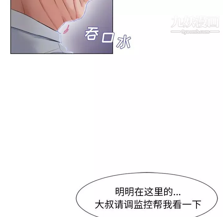 湿乐园-第35话 - 图片 36