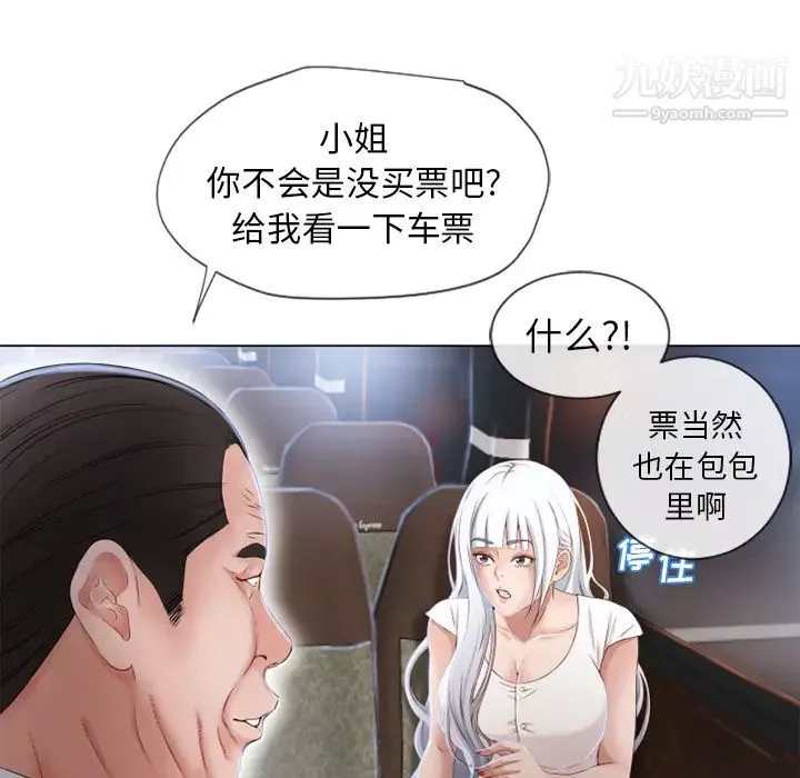 濕樂園第35話