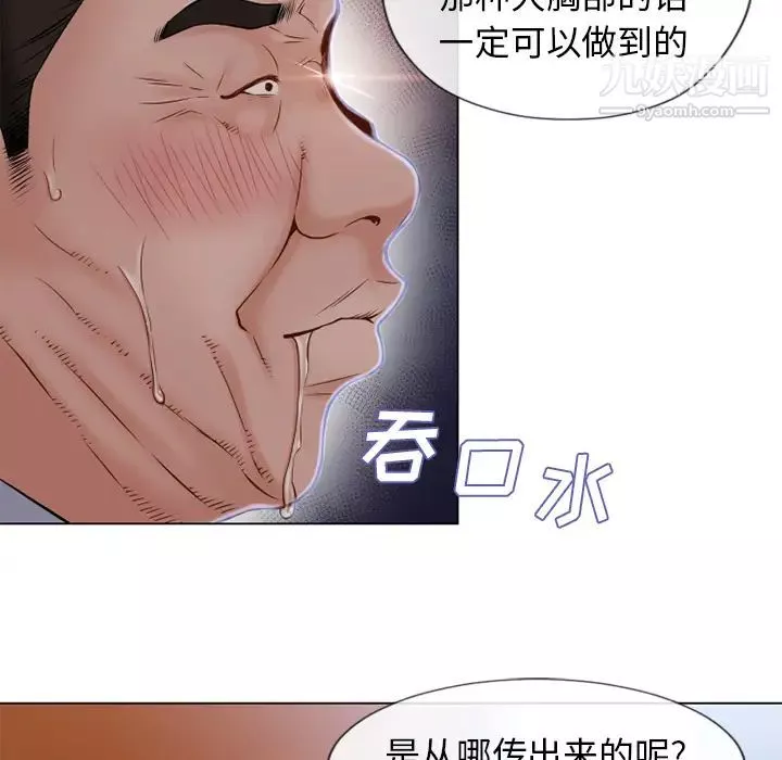 湿乐园-第35话 - 图片 57
