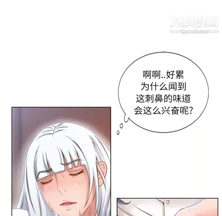 湿乐园-第35话 - 图片 61