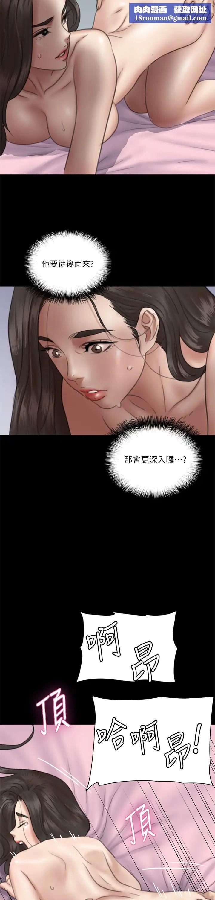 偶像女优第16话-天生拥有优质名器的女人