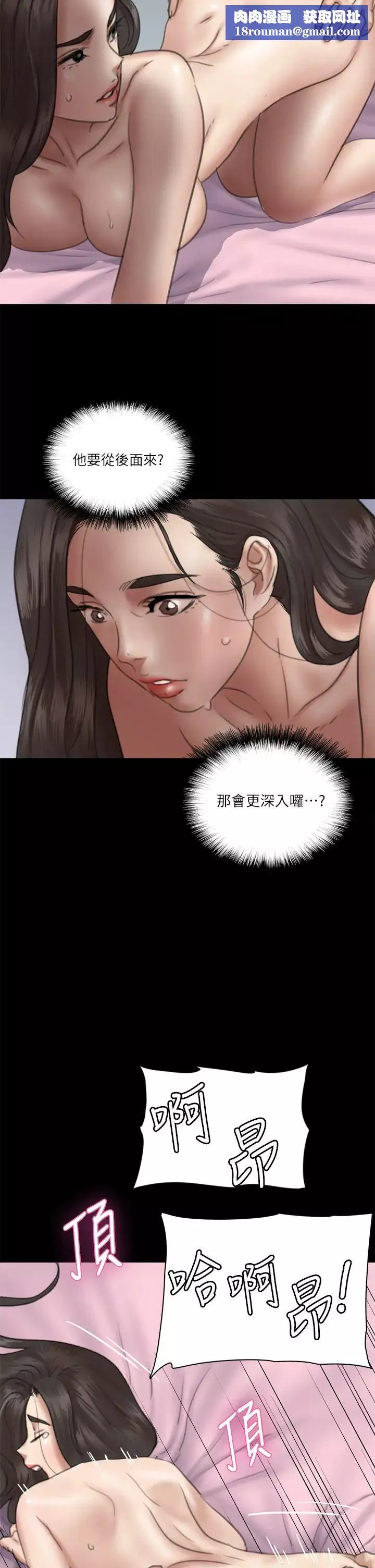 偶像女優第16話-天生擁有優質名器的女人