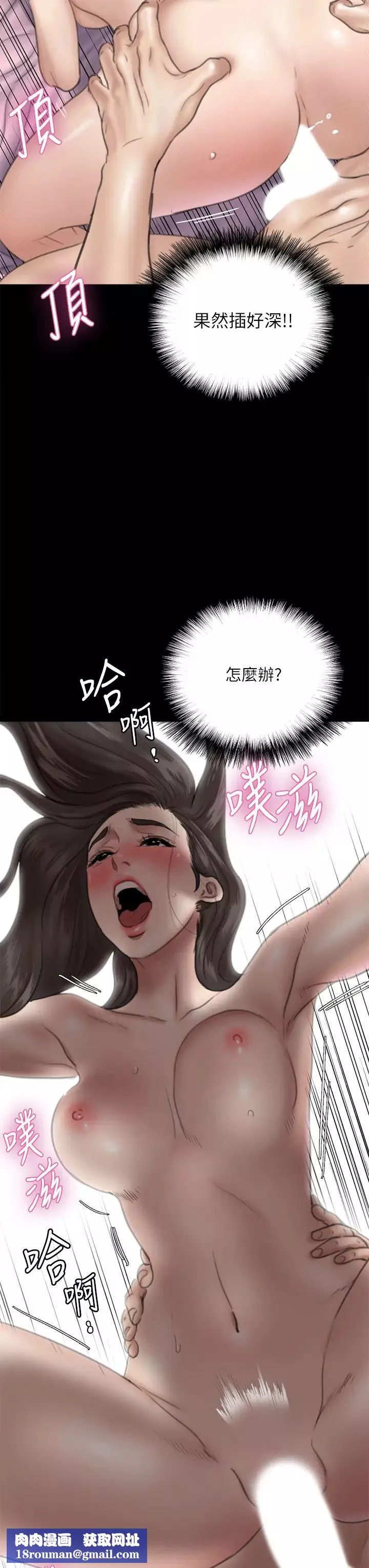 偶像女優第16話-天生擁有優質名器的女人