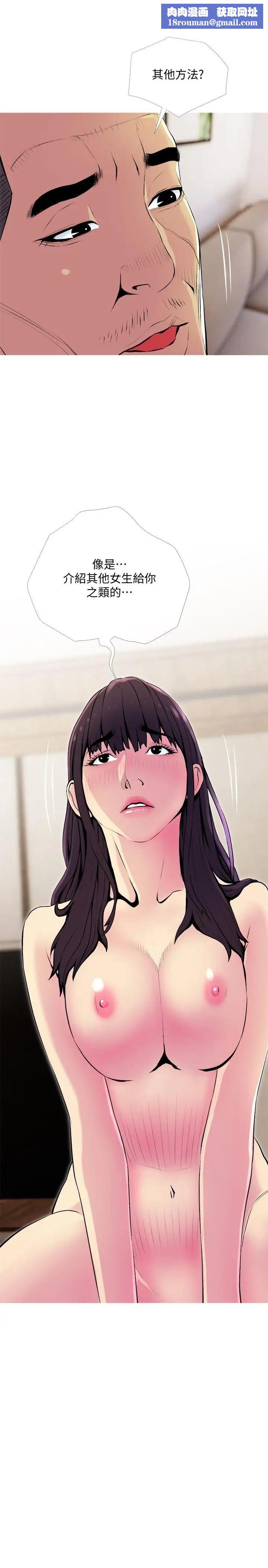 主婦危機第23話-傳遍整棟大樓的呻吟聲