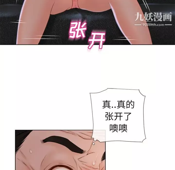 湿乐园-第35话 - 图片 65