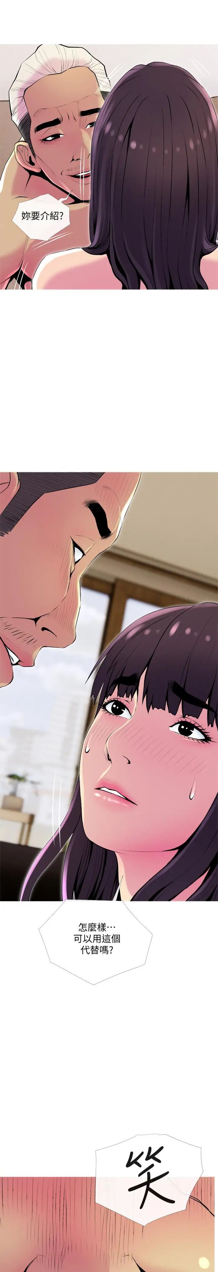 主妇危机第23话-传遍整栋大楼的呻吟声