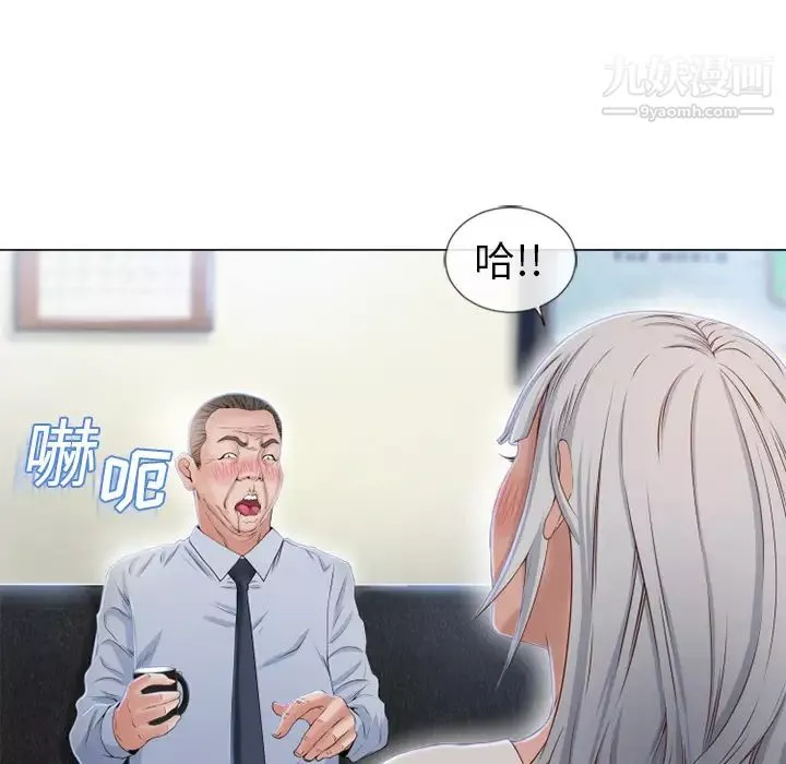濕樂園第35話