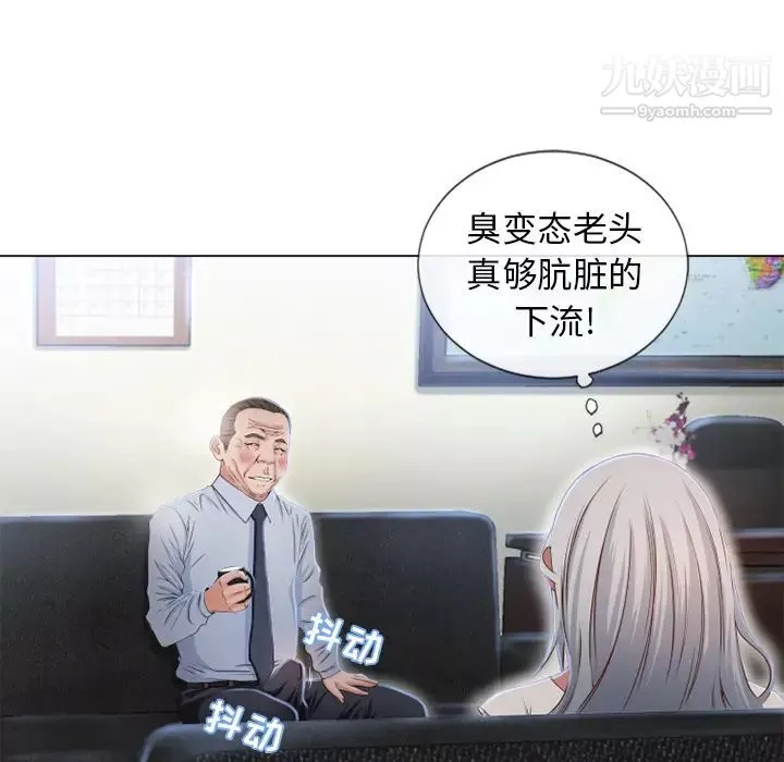 湿乐园-第35话 - 图片 79