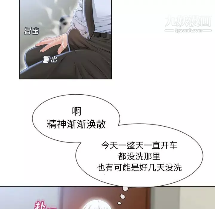 湿乐园-第35话 - 图片 83
